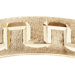 Alliance en vermeil givrée et diamantée motif grecque largeur 5mm - Vue 2